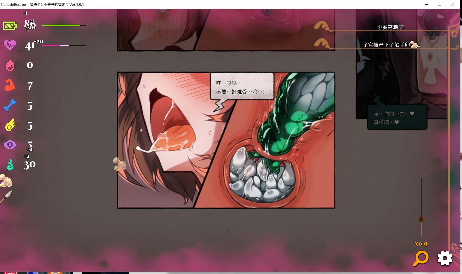 【迷宫/探索/SLG/中文】奏之逃离 ~ 魔法少女奏与淫魔的教会V1.91 官方中文版+自带全回想[更新][550M]【序号319】-第5张图片-萌站