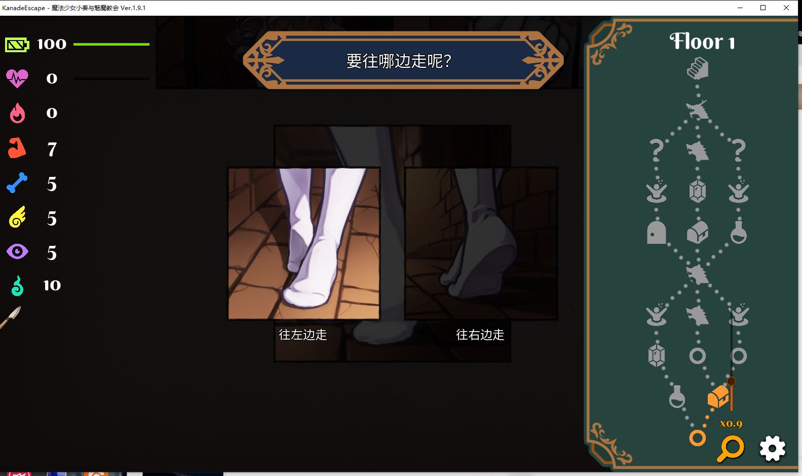【迷宫/探索/SLG/中文】奏之逃离 ~ 魔法少女奏与淫魔的教会V1.91 官方中文版+自带全回想[更新][550M]【序号319】-第7张图片-萌站