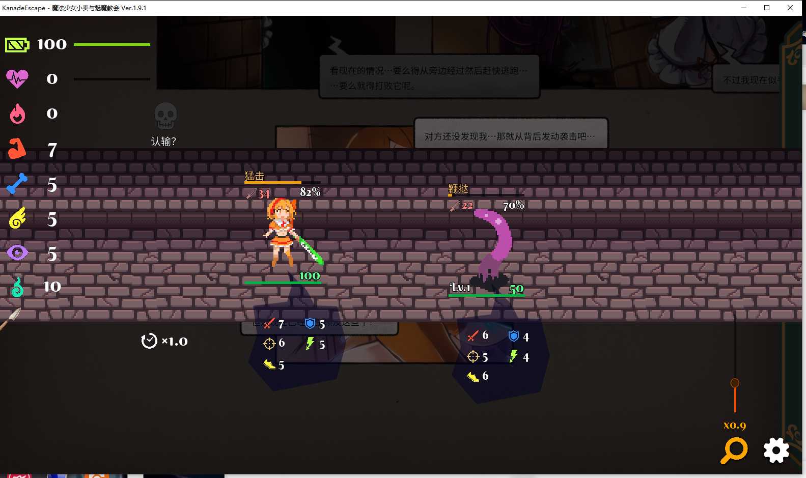 【迷宫/探索/SLG/中文】奏之逃离 ~ 魔法少女奏与淫魔的教会V1.91 官方中文版+自带全回想[更新][550M]【序号319】-第10张图片-萌站
