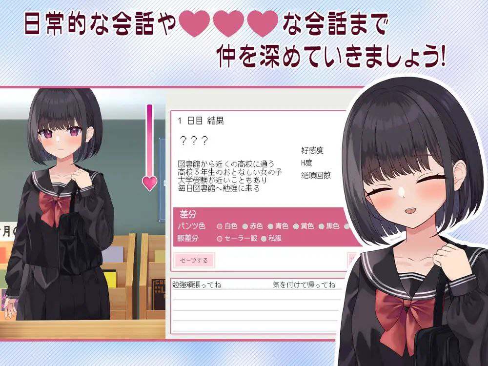 ゆうわく図書館～触れる本、触れる体～V1.1