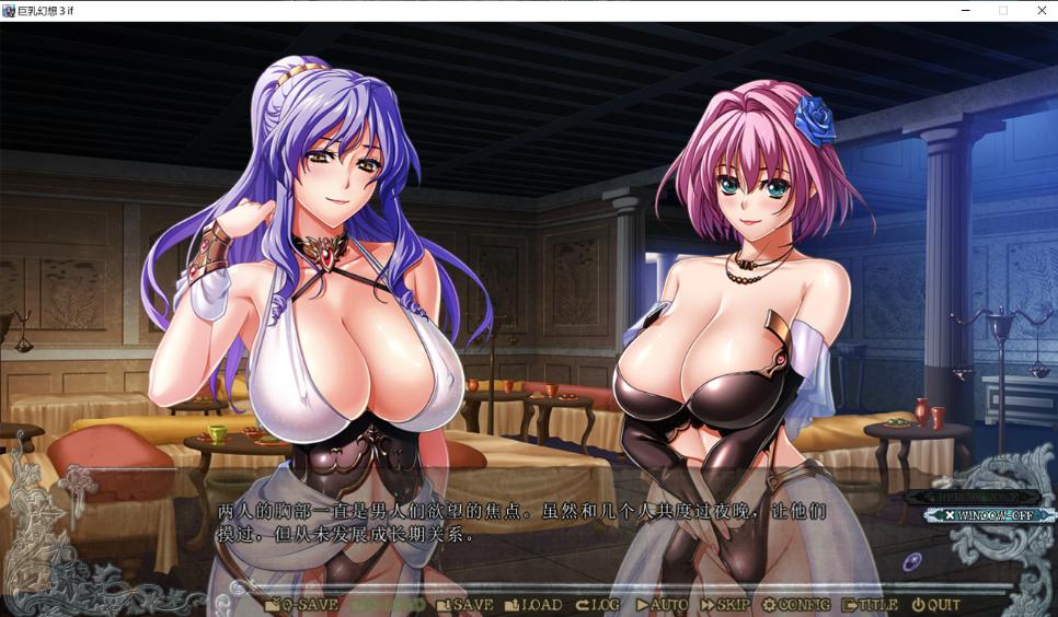 【大作/ADV/精翻/汉化/步兵】巨乳幻想3 if巨乳ファンタジー3 if 甜族星人赞助汉化步兵版【5.4G新汉化全CV】【序号322】-第3张图片-萌站