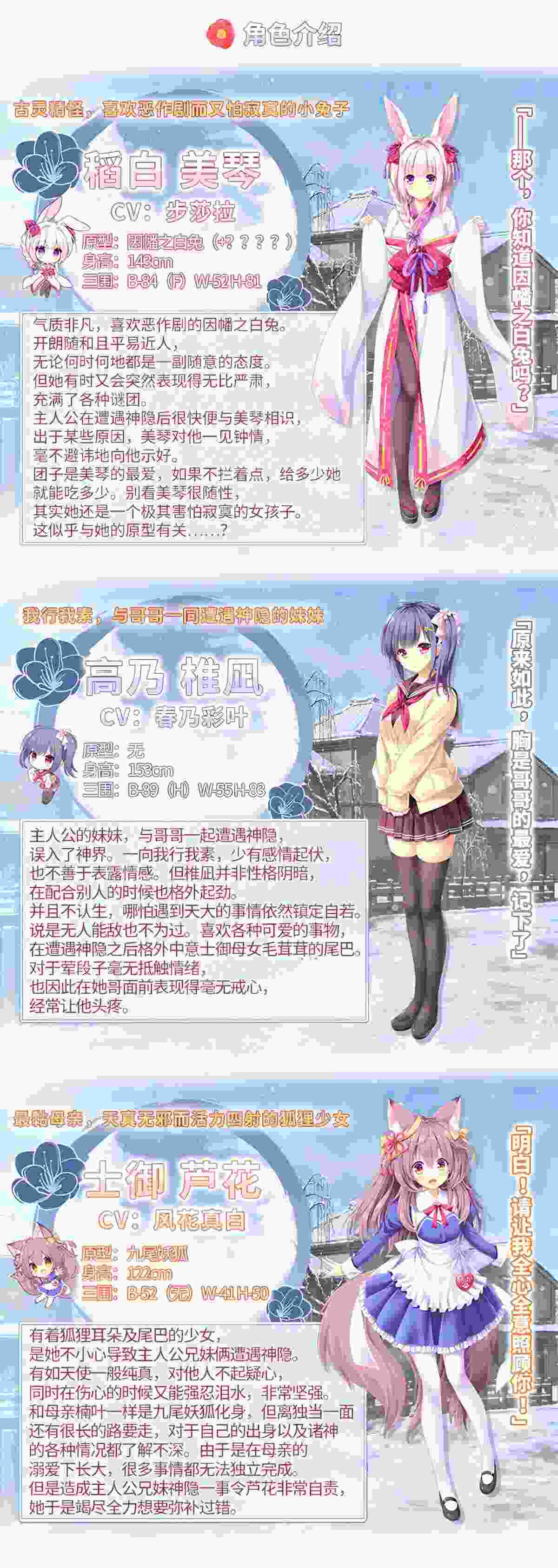 【日系/ADV/精品/官中/奇幻/恋爱】雪境迷途遇仙踪 まどひ白きの神隠し【4.59G】【序号329】-第2张图片-萌站