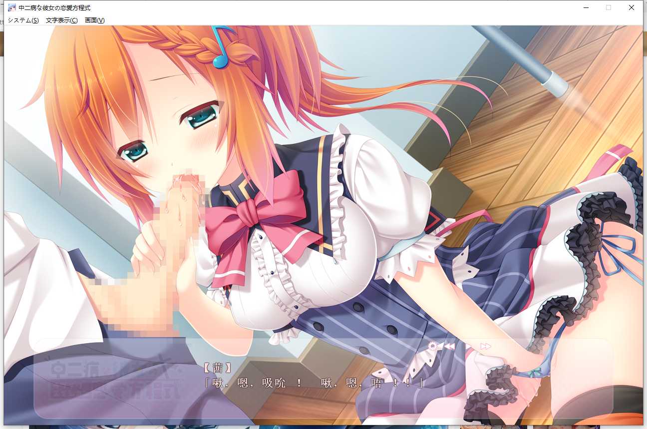 【拔作/ADV/汉化】中二病女孩的恋爱方程式 AI汉化版+全CG存档[新汉化][2.6G]-第9张图片-萌站