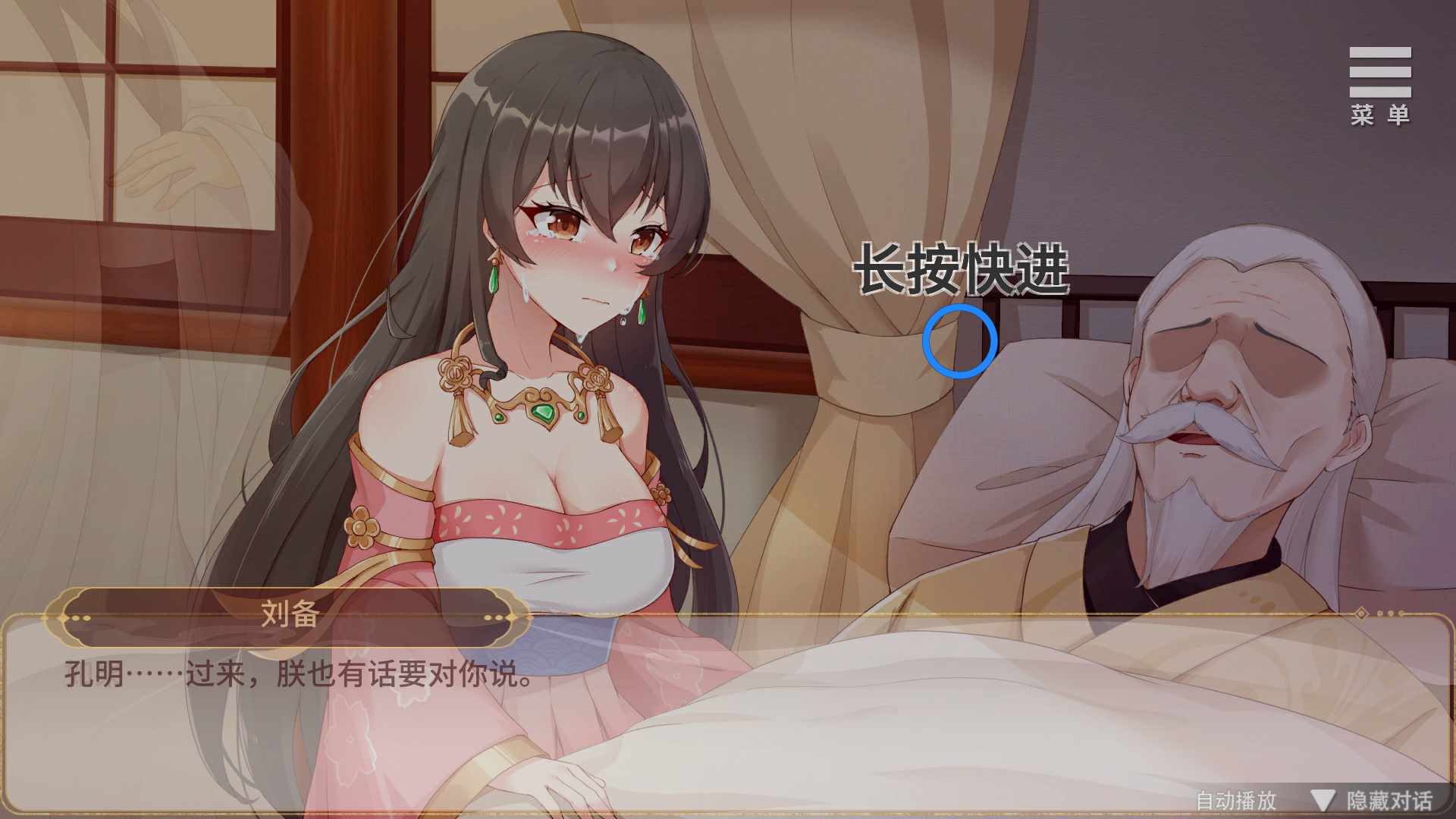 【SLG/汉化】刘婵养成计划 Ver1.07 PC+安卓官中无修版+自带全回想 [1G]【序号333】