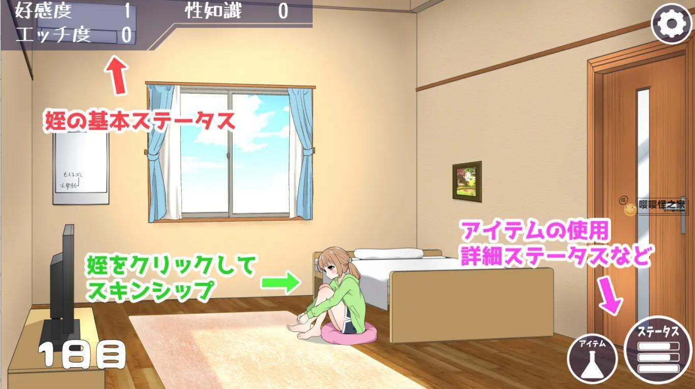 【日式/模拟/SLG/AI汉化】侄女和房间的回忆 姪とルームメモリー Ver1.1.1 AI汉化【550MCV】【序号335】-第4张图片-萌站 【日式/模拟/SLG/AI汉化】侄女和房间的回忆 姪とルームメモリー Ver1.1.1 AI汉化【550MCV】【序号335】-第4张图片-萌站