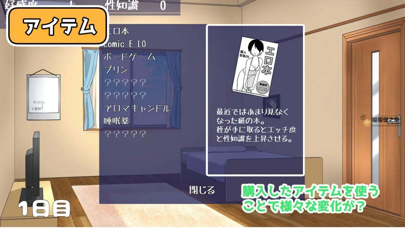【日式/模拟/SLG/AI汉化】侄女和房间的回忆 姪とルームメモリー Ver1.1.1 AI汉化【550MCV】【序号335】-第6张图片-萌站 【日式/模拟/SLG/AI汉化】侄女和房间的回忆 姪とルームメモリー Ver1.1.1 AI汉化【550MCV】【序号335】-第6张图片-萌站
