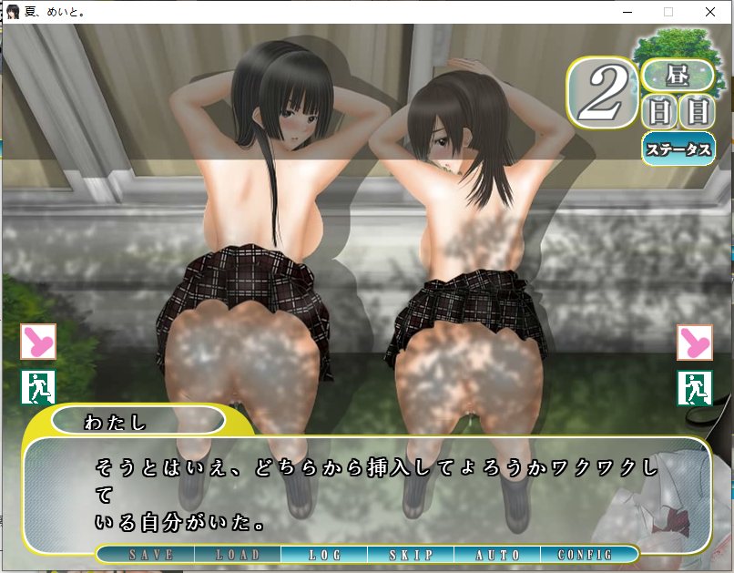 【养成/SLG/汉化】和侄女的夏天 V1.03汉化版+全CG存档+攻略【1.2G全CV动态CG】【序号337】-第7张图片-萌站