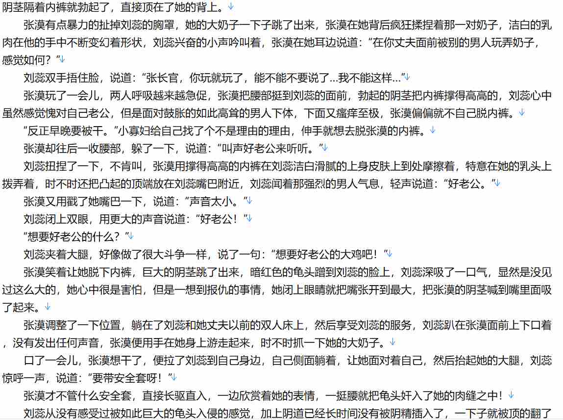 【小说/连载/都市】微信性爱系统1-108【3.1MB/TXT】【肉文/高H】-第1张图片-萌站