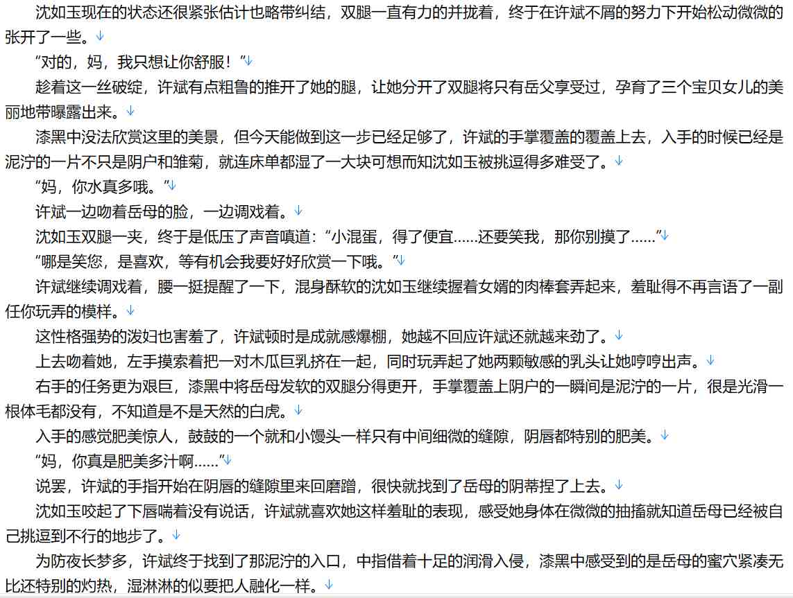 【小说/连载/乱伦/后宫】赘婿的荣耀 1-22.07卷【3.9MB/TXT】【肉文/高H】-第1张图片-萌站