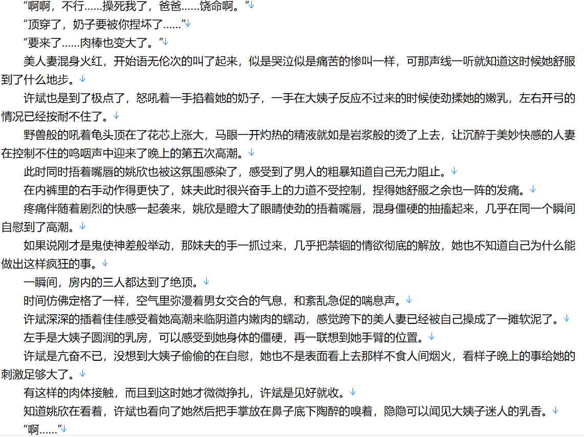 【小说/连载/乱伦/后宫】赘婿的荣耀 1-22.07卷【3.9MB/TXT】【肉文/高H】-第2张图片-萌站