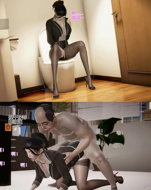 高冷美腿丝袜总裁老妈-被威胁后堕落沉沦 (完/NTR人妻/潜规则 [1019P+329M][百度盘] -第2张图片-萌站