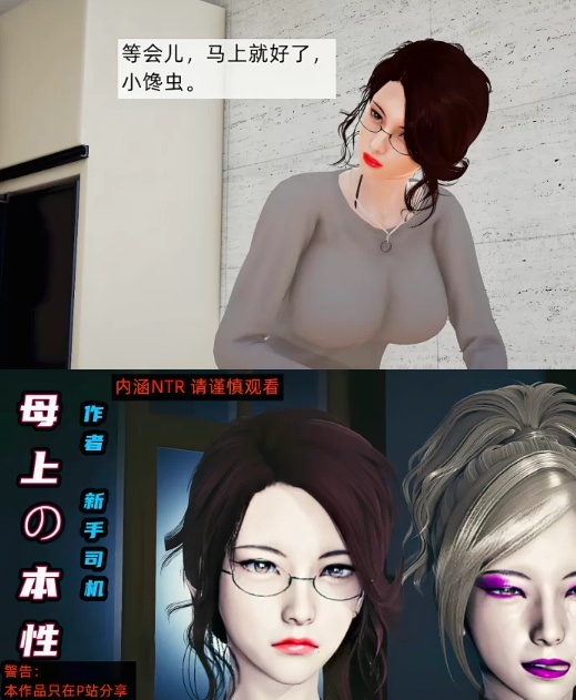  妈妈在儿子面前被前男友肏，性奋得嗷嗷乱叫-母上の本性1-3 [356P+276M][百度盘]-第1张图片-萌站