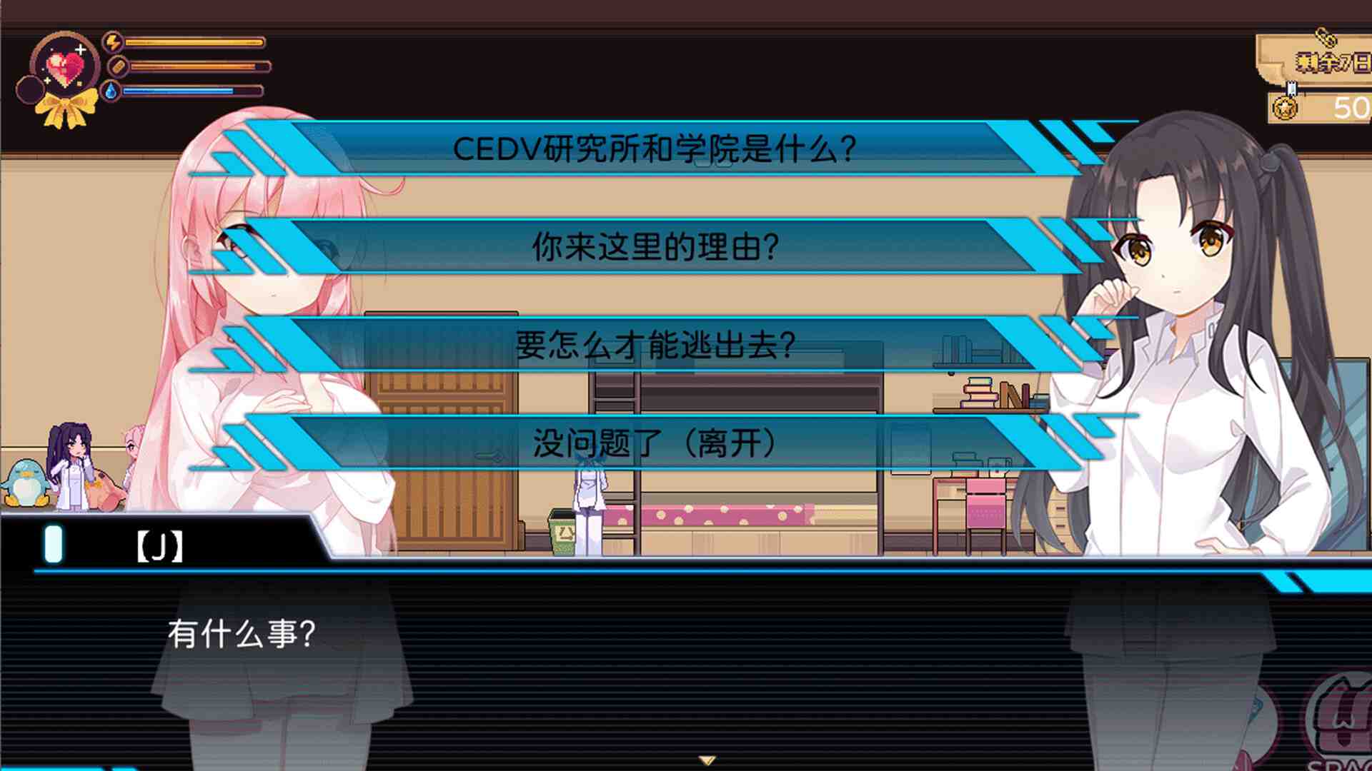 新作 [日式SLG/动态/官中] 少女的求生之路：研究所 Build.17818922 Steam官中步兵版-第3张图片-萌站