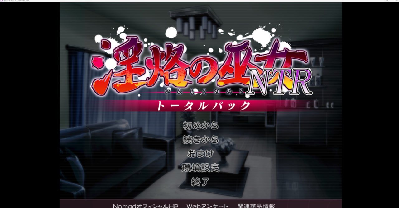 🍥游戏：淫烙の巫女NTR トータルパック -第2张图片-萌站