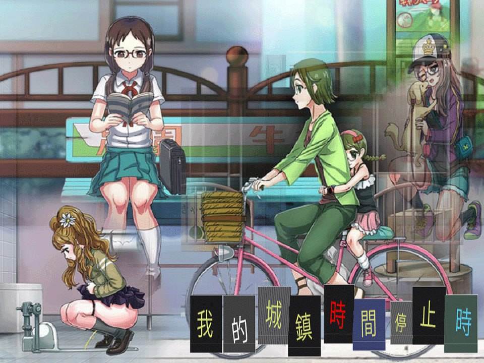 🦋  我的城镇时间停止时！  🦋 【ACT/汉化/动态/PC/骑兵】-第1张图片-萌站