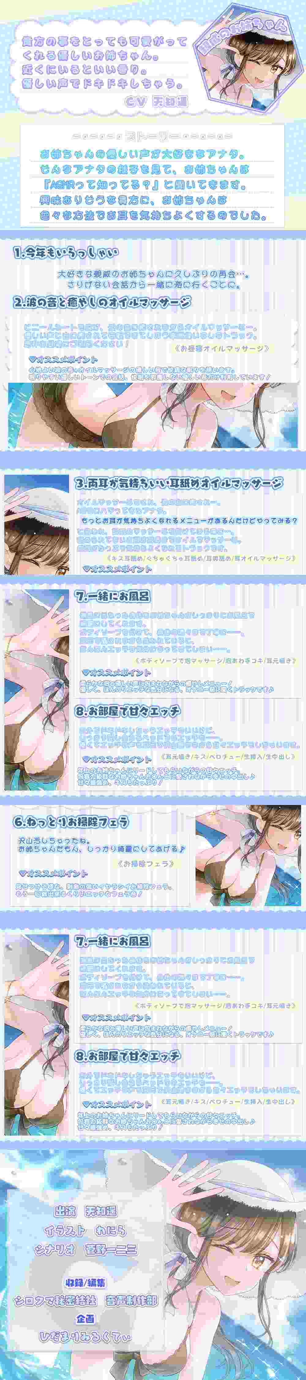 RJ412200 初めての密着耳舐め体験～親戚のお姉ちゃんと二人きりの夏休み～-第1张图片-萌站