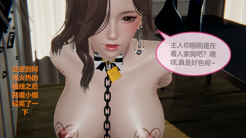 俺的名字叫老王+恶魔小姐01-02-第5张图片-萌站