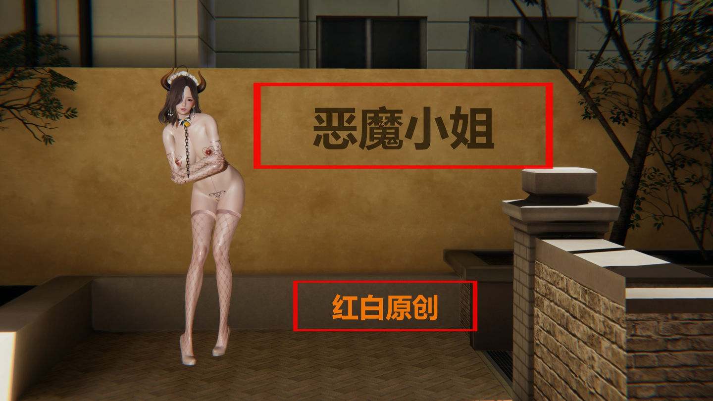 俺的名字叫老王+恶魔小姐01-02-第7张图片-萌站