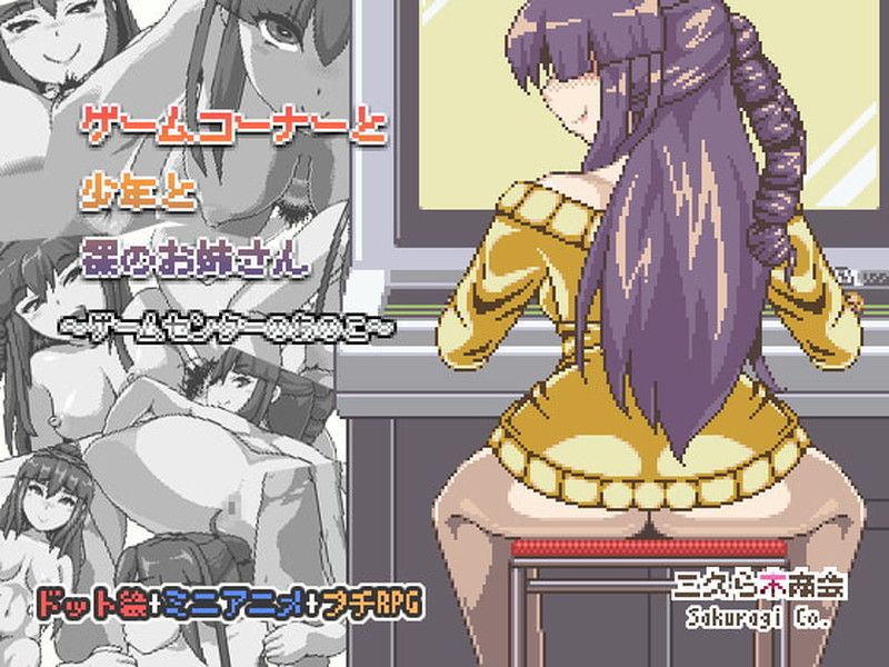 【PC/合集/RPG/像素/动态/姐姐x正太】三久ら木商会 8个游戏合集 【共4.7GB】【精翻汉化/MTool云翻汉化】-第1张图片-萌站 【PC/合集/RPG/像素/动态/姐姐x正太】三久ら木商会 8个游戏合集 【共4.7GB】【精翻汉化/MTool云翻汉化】-第1张图片-萌站