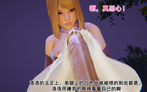 白丝萝莉女王洛洛01-03+意外惊喜-第1张图片-萌站