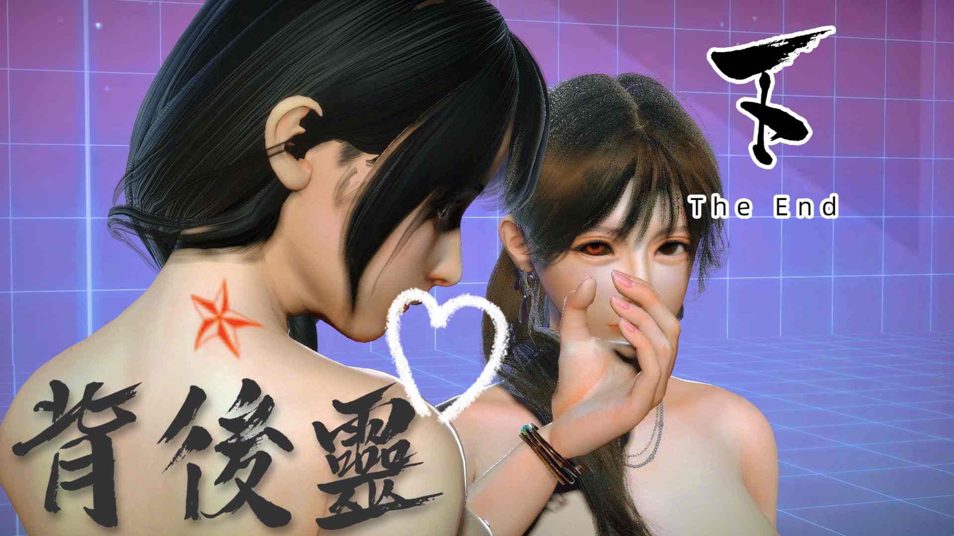 背后灵01-02(完)+尾随01-04+IF(完)-第6张图片-萌站