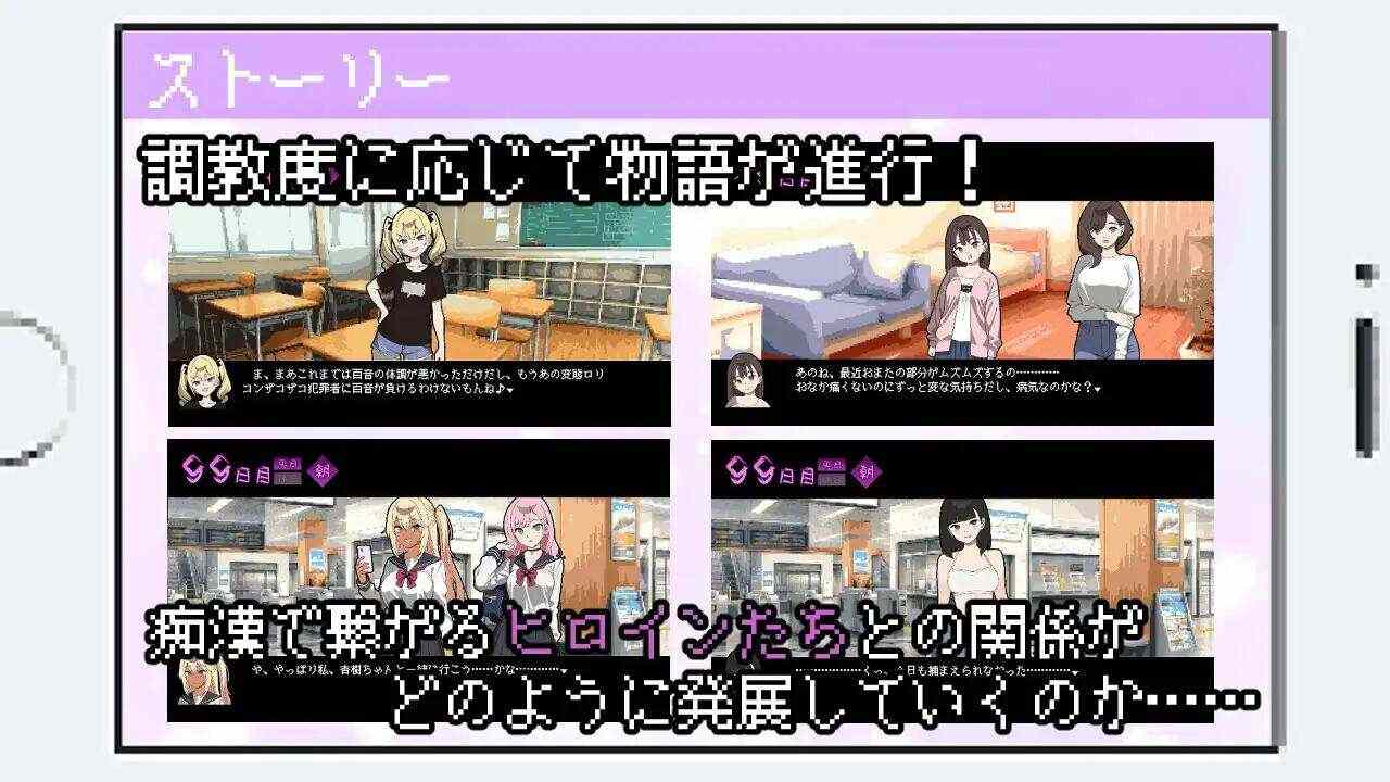 [SLG/AI汉化/PC] 所以我要当痴汉 だから俺は痴漢する[1.25G]-第3张图片-萌站