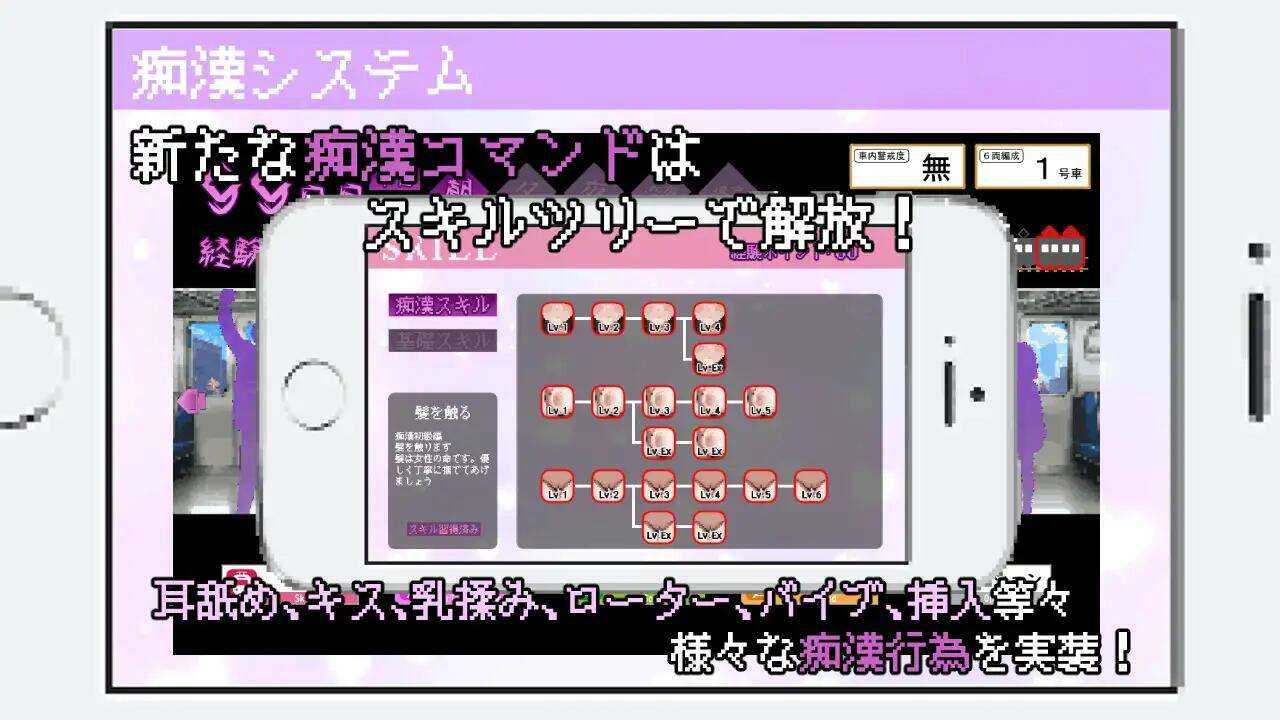 [SLG/AI汉化/PC] 所以我要当痴汉 だから俺は痴漢する[1.25G]-第4张图片-萌站