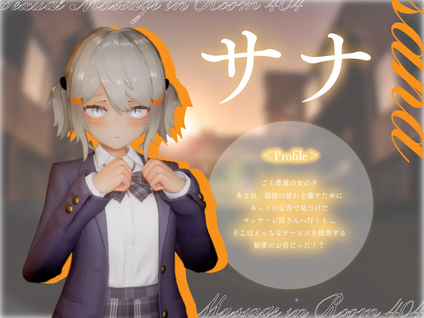 【DLsite/生肉/动态/触摸/抚摸/3D作品/润滑液/沉迷快乐/快乐堕落/潮吹】404 号房间的色情按摩 & 404号室の性感マッサージ【PC/社团名:シン・ギュラリティー/RJ01356701】【声优:鳴宮なる】-第2张图片-萌站 【DLsite/生肉/动态/触摸/抚摸/3D作品/润滑液/沉迷快乐/快乐堕落/潮吹】404 号房间的色情按摩 & 404号室の性感マッサージ【PC/社团名:シン・ギュラリティー/RJ01356701】【声优:鳴宮なる】-第2张图片-萌站