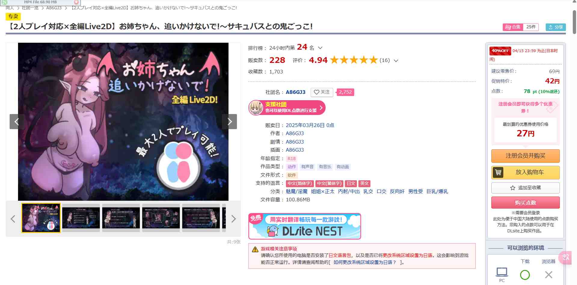 [250326]!姐姐，别追我！ ~ 与魅魔一起标记PC ACT 生肉 ,魅魔/淫魔,姐姐×正太,内射/中出,乳交,口交,反向奸,男性受,巨乳/爆乳  お姉ちゃん、追いかけないで!～サキュバスとの鬼ごっこ-第1张图片-萌站