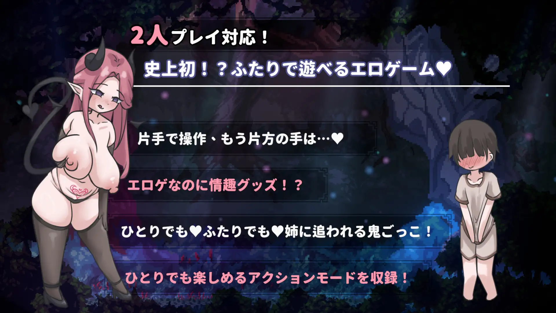 [250326]!姐姐，别追我！ ~ 与魅魔一起标记PC ACT 生肉 ,魅魔/淫魔,姐姐×正太,内射/中出,乳交,口交,反向奸,男性受,巨乳/爆乳  お姉ちゃん、追いかけないで!～サキュバスとの鬼ごっこ-第3张图片-萌站