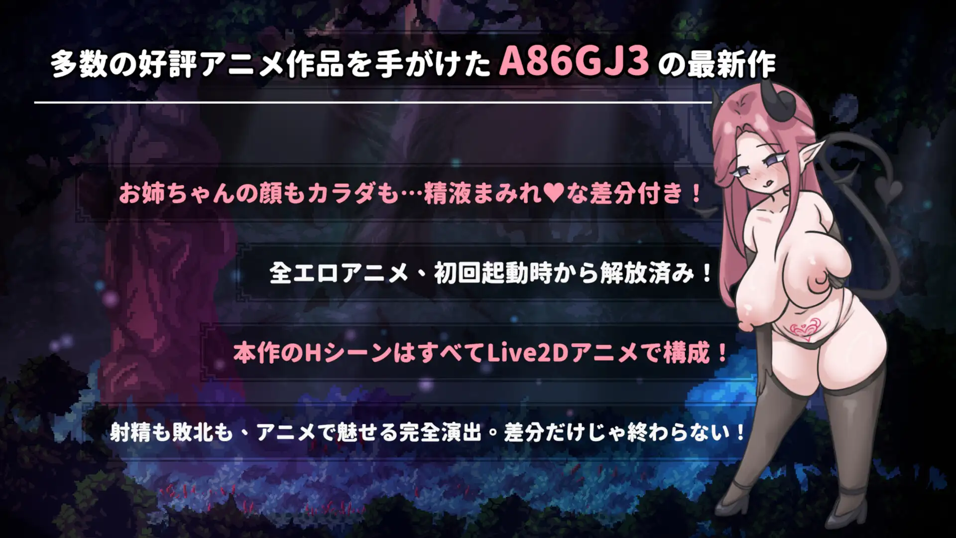 [250326]!姐姐，别追我！ ~ 与魅魔一起标记PC ACT 生肉 ,魅魔/淫魔,姐姐×正太,内射/中出,乳交,口交,反向奸,男性受,巨乳/爆乳  お姉ちゃん、追いかけないで!～サキュバスとの鬼ごっこ-第6张图片-萌站