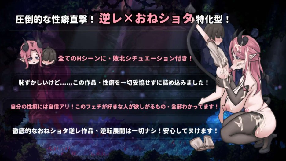 【PC/今日发售/ACT/姐姐x正太/动态】姐姐别追了!~与魅魔玩捉迷藏!【511M】【解锁全回想】【官方中文】【2025年03月26日 发售】-第2张图片-萌站 【PC/今日发售/ACT/姐姐x正太/动态】姐姐别追了!~与魅魔玩捉迷藏!【511M】【解锁全回想】【官方中文】【2025年03月26日 发售】-第2张图片-萌站