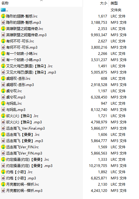 【淫词艳曲/15部合一】【MP3版】【中文】2025032601-第1张图片-萌站