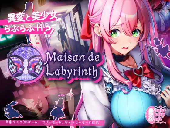 PC/SLG/#迷宫之馆 #Maison de Labyrinth v2.0 官方中文版【2025年03月14日 发售】-第2张图片-萌站 PC/SLG/#迷宫之馆 #Maison de Labyrinth v2.0 官方中文版【2025年03月14日 发售】-第2张图片-萌站
