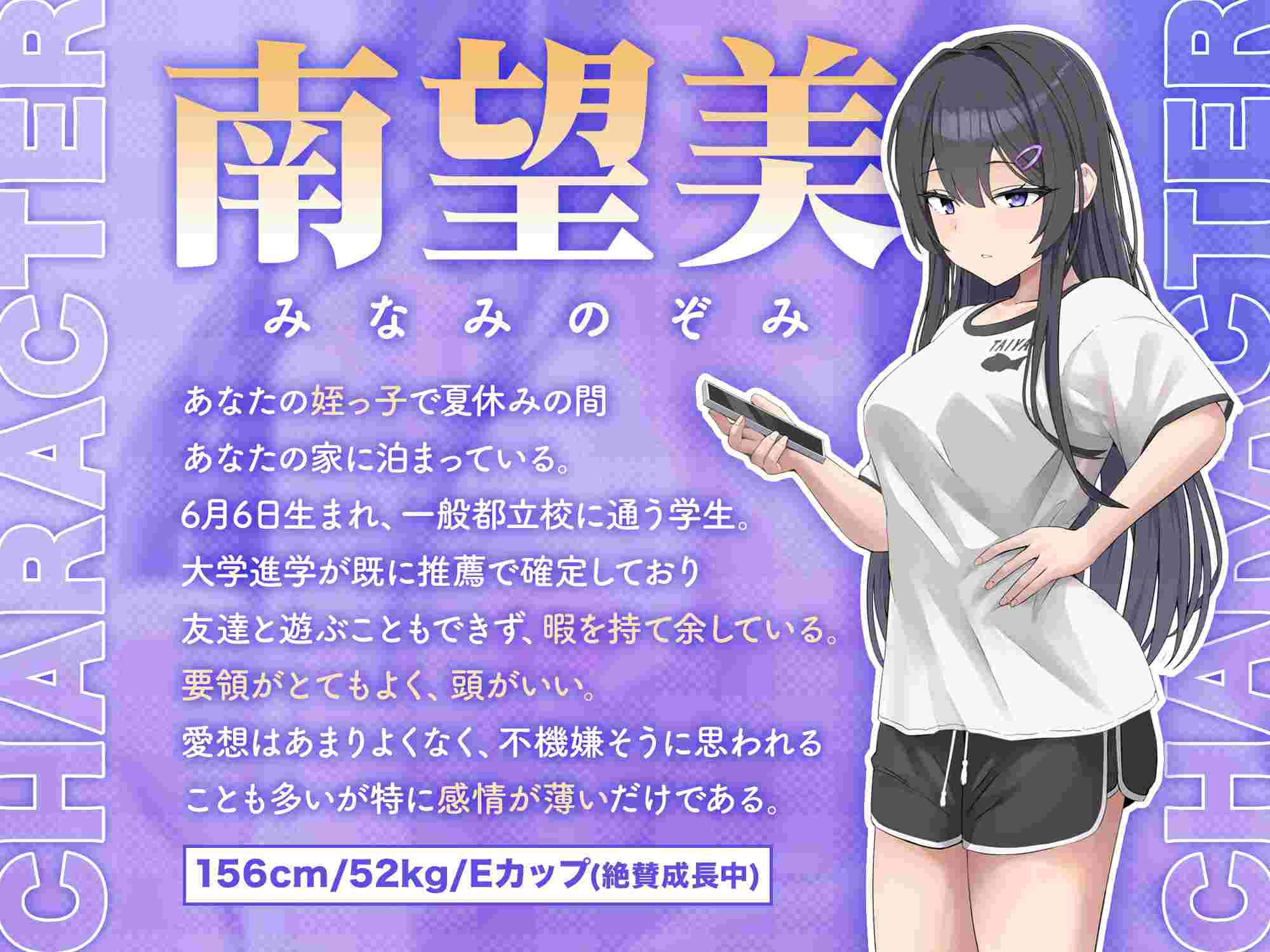 RJ01315250【简体中文版】单纯地被外甥女JK榨取的日子-第1张图片-萌站