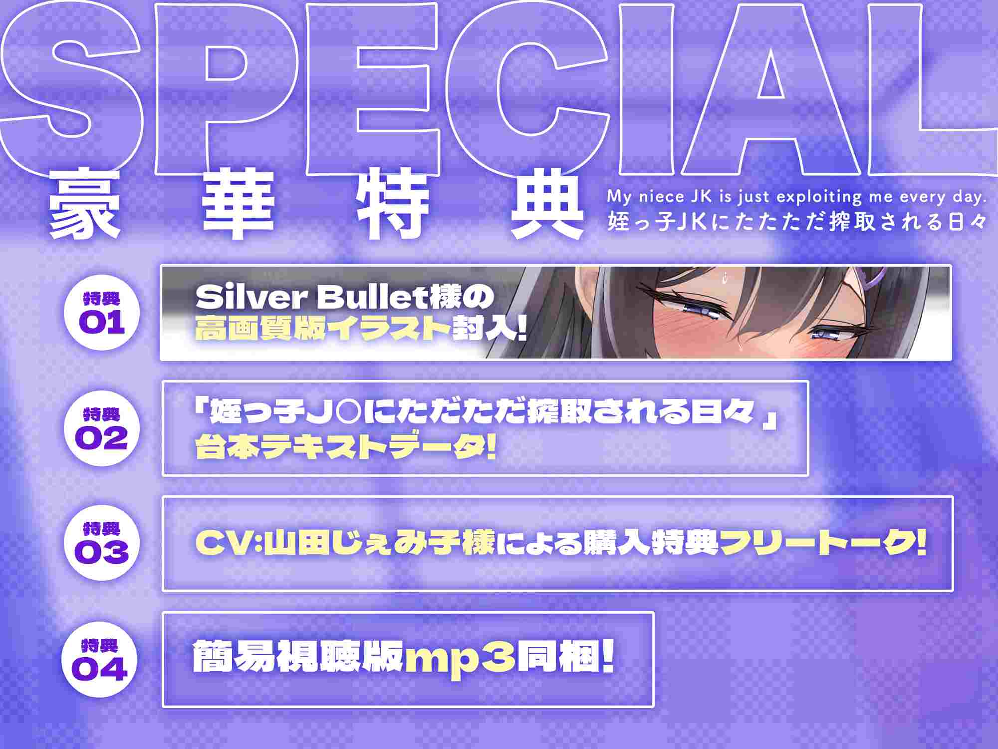 RJ01315250【简体中文版】单纯地被外甥女JK榨取的日子-第2张图片-萌站