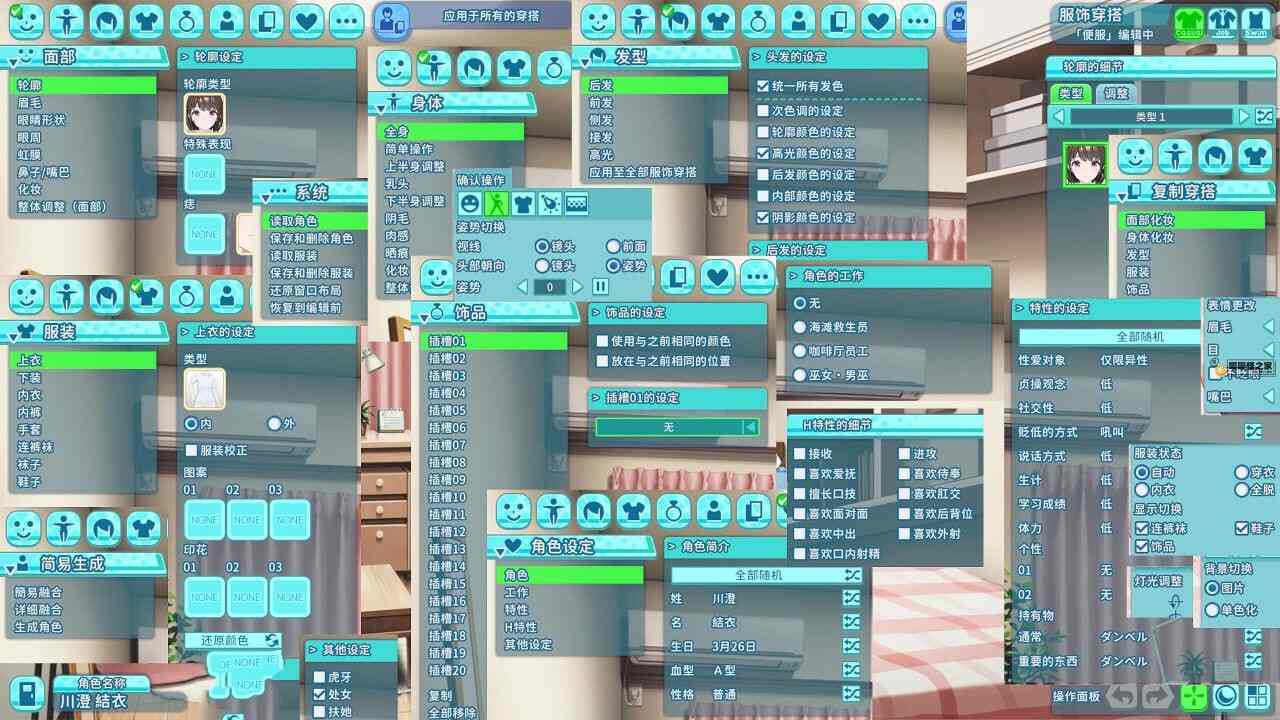 [大型3D开放世界动态PC] 夏日狂欢 すくらんぶる v1.14 精翻汉化步兵版+DLC-第6张图片-萌站