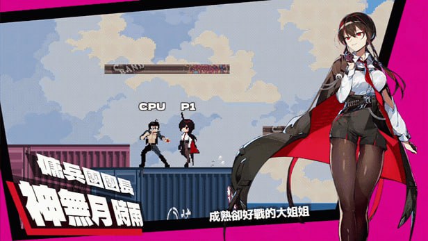 【PC/精品/ACT/格斗/动态/无码】乱斗少女v1.0.11【共1.7GB】【官方中文】-第3张图片-萌站 【PC/精品/ACT/格斗/动态/无码】乱斗少女v1.0.11【共1.7GB】【官方中文】-第3张图片-萌站