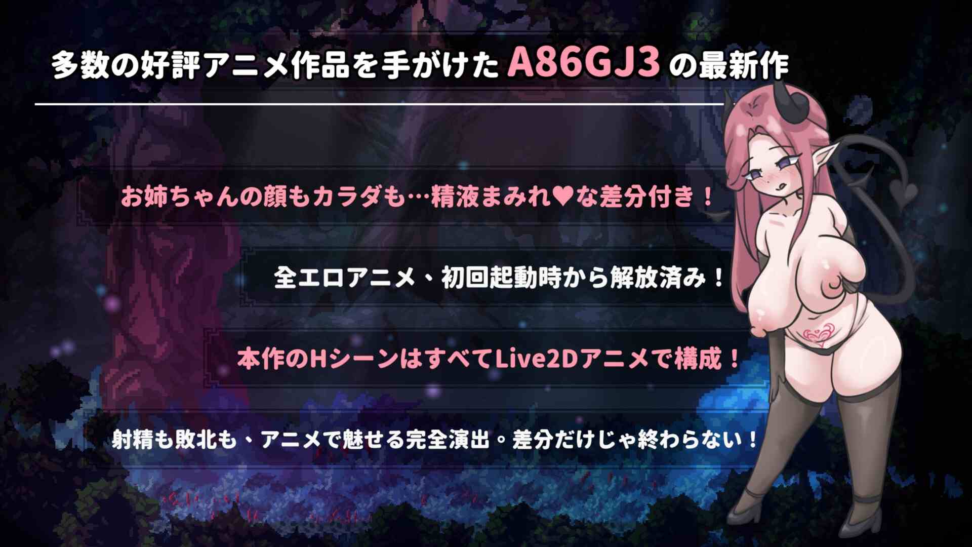 新作[日式ACT/官中/动态] 姐姐，别追我！～与魅魔的捉迷藏！ お姉ちゃん、追いかけないで!～サキュバスとの鬼ごっこ! 官中版-第5张图片-萌站