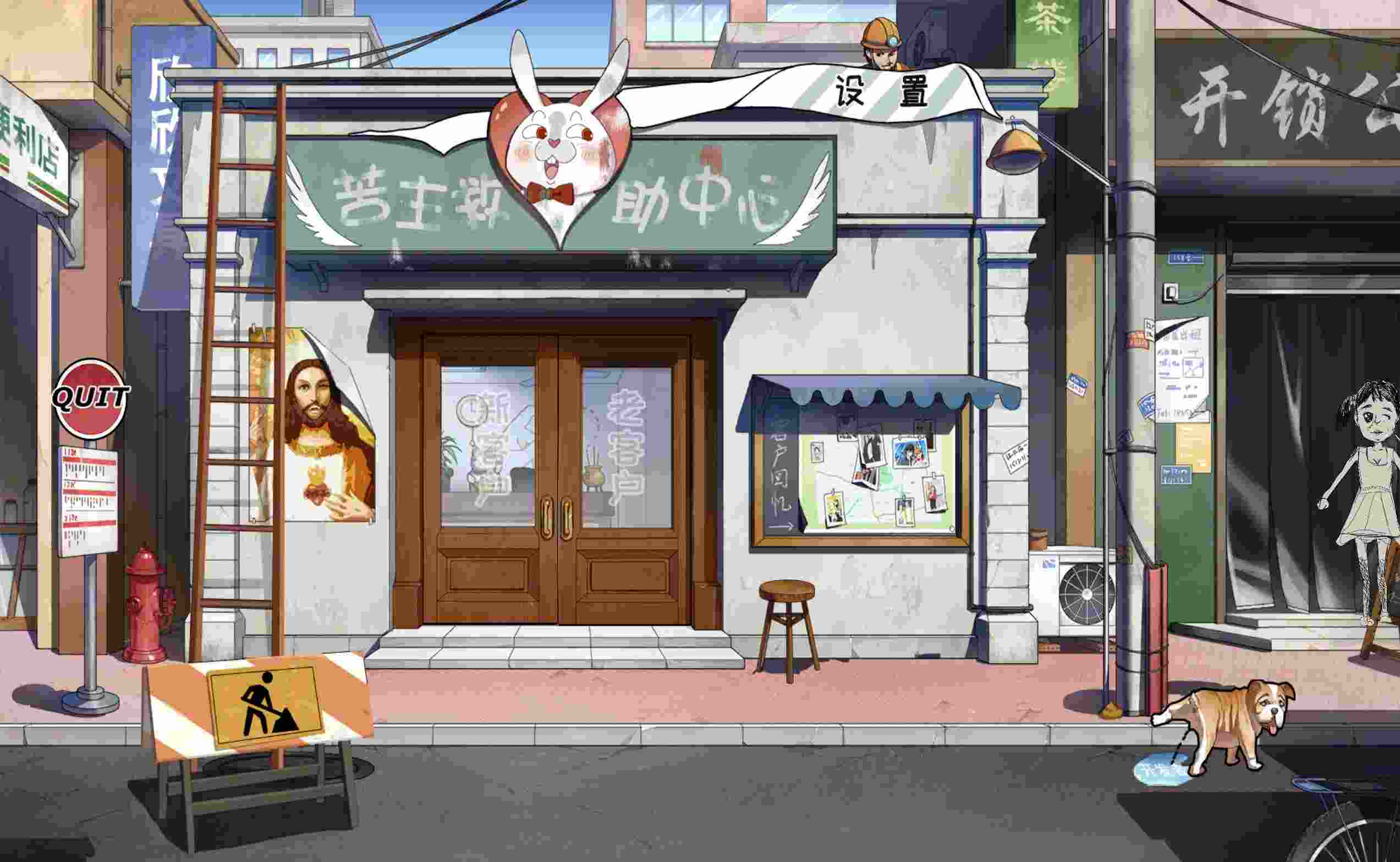 【互动SLG/牛头人NTR/动态2C】苦主救助中心 Ⅲ（Lovelorn sanatorium Ⅲ）-(STEAM官中+DLC)-第2张图片-萌站