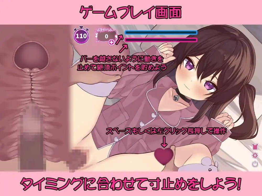 PC/#SLG #生肉 #PC #动态 #CV 社团名：#夢幻舞台  名称：高潮寸止！与表妹的甜蜜惩罚 原名：絶頂寸止め！いとこハメクエ-第2张图片-萌站