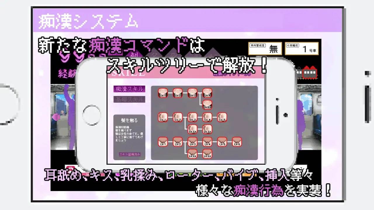 PC/SLG/#だから俺は痴○する 汉化版【2025年03月23日0点 发售】-第5张图片-萌站