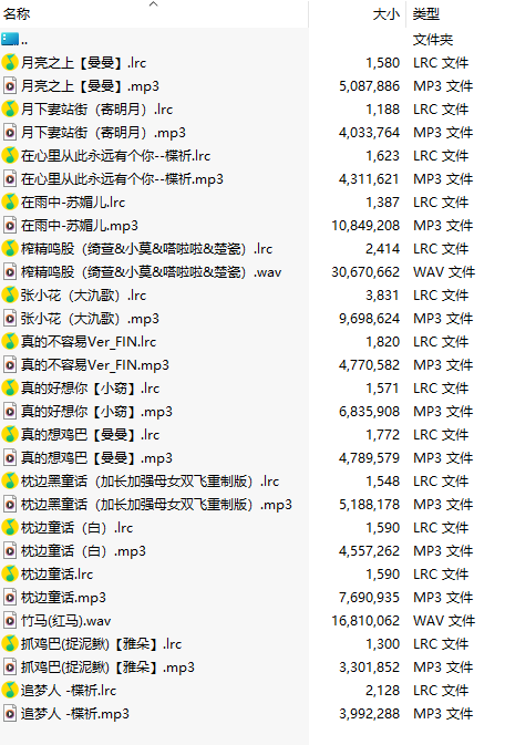 【淫词艳曲/15部合一】【MP3版】【中文】2025032602-第1张图片-萌站