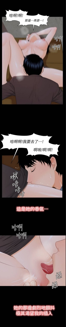 【韩漫/全彩】《秘书的潜规则》1-100话【完结/共3038页/429M】【JPG版】-第3张图片-萌站