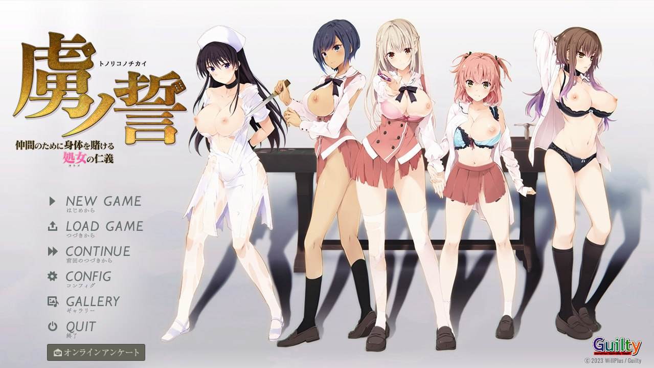 #虏之誓 ～为了朋友赌上自己身体贞洁的处女-第2张图片-萌站