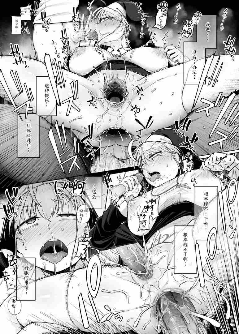 [无修正/漫画] [自家発電処 (flanvia)]02 懺悔穴1-5  [步兵无码]-第4张图片-萌站