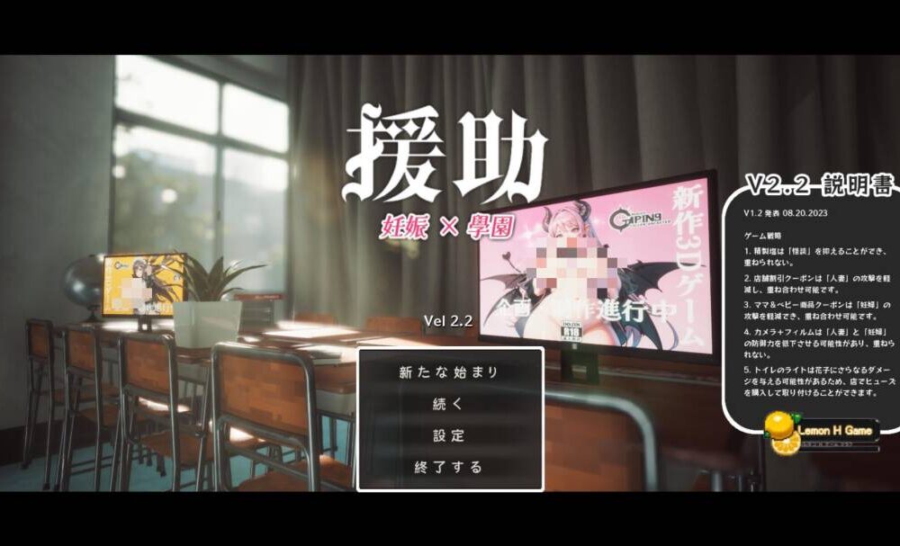 【3D游戏/日语】援助妊娠学园V2.2  #戦巫〈センナギ〉―穢れた契りと神ころも―