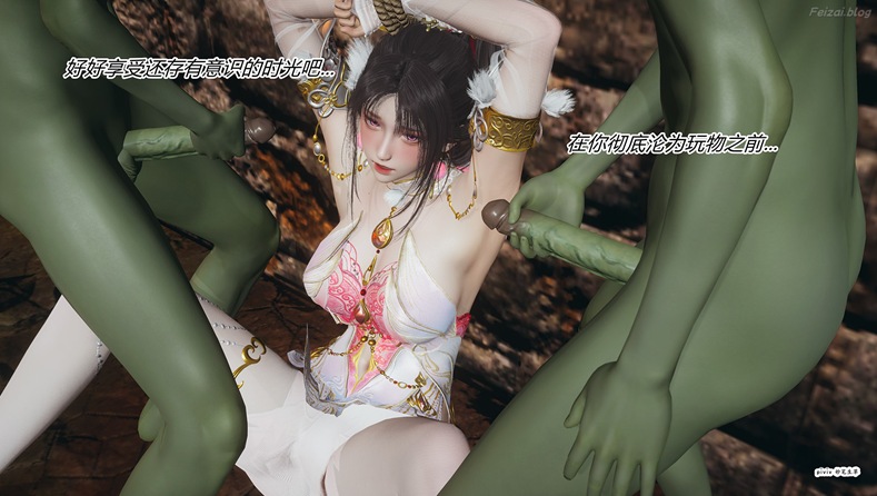 【3D/全彩/同人/356P/140M】永劫神女录 小舞篇全集【原版/无水印】-第5张图片-萌站