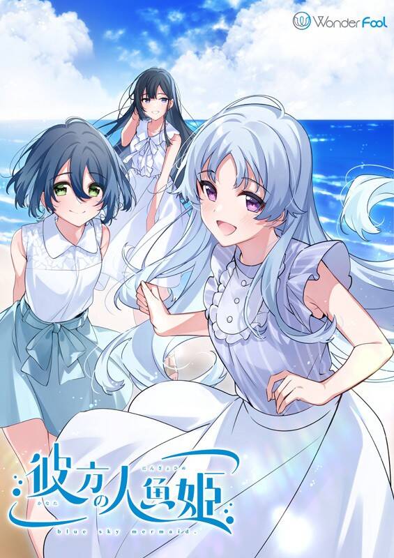【ADV/生肉】彼方の人魚姫  #彼方の人魚姫-第2张图片-萌站