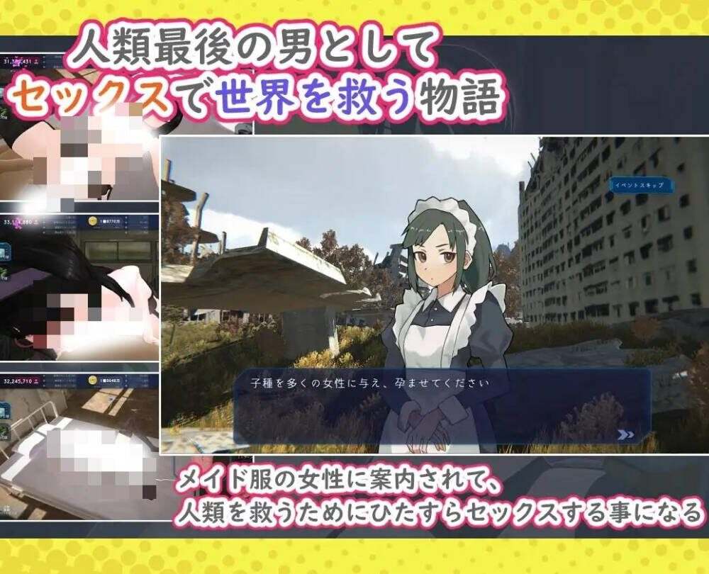 【SLG/汉化】最终后宫 ～孕育通货膨胀  #最终后宫 ～孕育通货膨胀